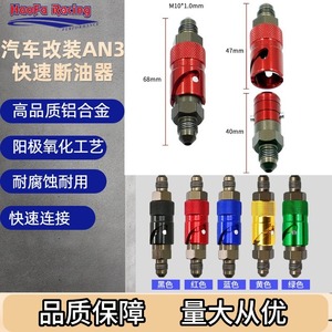 Válvula de Corte de Combustible para Motocicleta Haofa AN3, Piezas de Modificación para Vehículos Todoterreno de Aleación de Aluminio, Azul, Negro, Rojo, Amarillo, Verde - Product Image 2