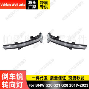 ไฟเลี้ยวกระจกมองข้างสำหรับรถยนต์ BMW G20 G21 G28 ปี 2019-2023 ไฟ LED สีเหลืองอำพันสำหรับขอบกระจกมองข้าง - Product Image 5