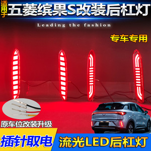 Luz Trasera LED para Parachoques Wuling Bingguo S, Modelo 2025 2026, Actualización, Reequipamiento, Acrílico PCABS, Luz de Freno con Señal de Giro Secuencial - Product Image 5