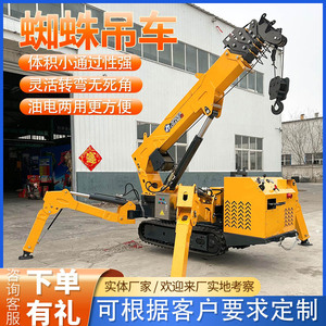 Spider <b>Crane</b> 8 Ton Electric <b>Remote</b> <b>Control</b> Self-Propelled Narrow Space Operation Short Turning Radius - Product Image 3