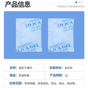 <b>Silica</b> Gel Desiccant 5g Moisture Absorption For Electronics Hardware Jewelry Clothing Anti Mold Anti Rust - Product Image 2