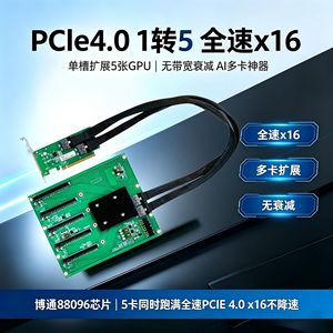การ์ดอะแดปเตอร์ PCIe 4.0 Baseboard DDR4 1 ถึง 5 X16 สำหรับการ์ดจอ เซิร์ฟเวอร์ การขยาย GPU - Product Image 5