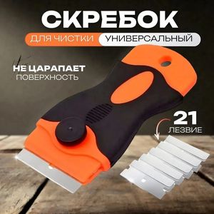 Lame de rasoir en plastique/métal grattoirs pour fenêtre de voiture Film vinyle autocollant nettoyage verre céramique poussière sale outil <span class=keywords><strong>raclette</strong></span> - Product Image 3