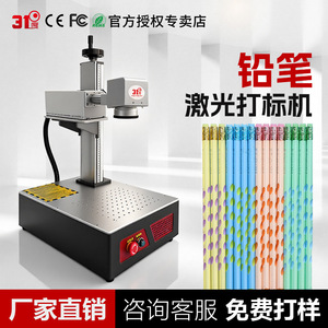 เครื่องเลเซอร์ยูวี 3rf สำหรับทำเครื่องหมายบนโต๊ะทำงาน ความแม่นยำสูง สำหรับแกะสลักคริสตัล เครื่องประดับ และอุปกรณ์อิเล็กทรอนิกส์ - Product Image 2