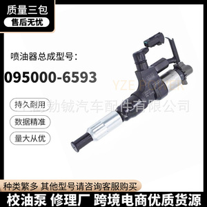 Inyector de Combustible para Motor Hino J08E Diésel 23670 E0010, Pieza Compatible con Denso - Product Image 3