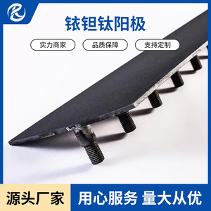 Ánodo de Titanio Jinshi Kaitai Js201609 para Reciclaje de Cobre, Electrolítico Ácido, Forjado con Tratamiento de Superficie Anodizado - Product Image 4