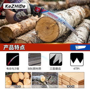 Hoja de sierra recíproca KeZHiDe de 15 pulgadas con borde curvo para cortar madera, 4TPI, aleación de acero - Product Image 4