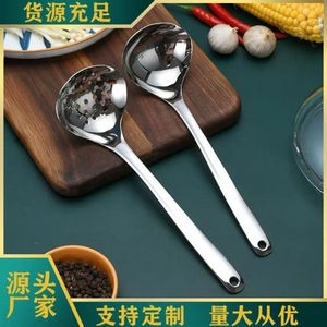 Ensemble de louches à soupe et cuillères ajourées à long manche en acier inoxydable, ustensiles de cuisine pour fondue, légumes et bouillies - Product Image 1