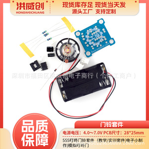 Kit de Timbre Electrónico Hongweichuang Ding Dong 6.3V 50V, Proyecto Electrónico Educativo, Kit de Bricolaje - Product Image 5