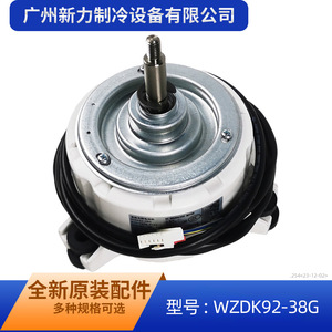 มอเตอร์พัดลมไร้แปรงถ่าน Midea รุ่น WZDK92 38 กรัม สำหรับชิ้นส่วนเครื่องปรับอากาศภายในอาคาร - Product Image 4