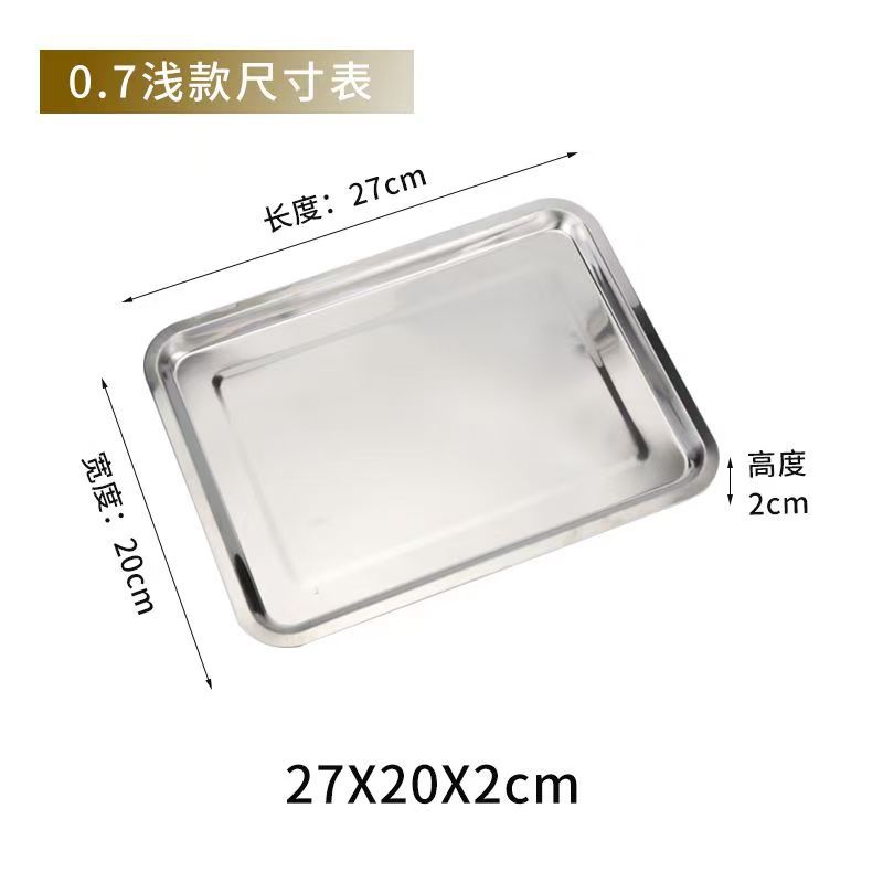 27*20*2 [04 Thick Square Plate]