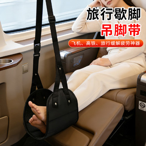 Travel Foot Hammock Black Mesh Oxford Cloth Portable For Airplane High Speed Train Seat Cushion Pillow - Product Image 1