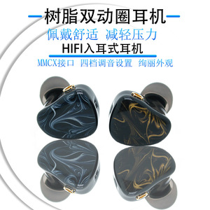 หูฟัง MMCX เรซิ่น ไดรเวอร์แบบไดนามิกคู่ คุณภาพเสียงระดับ HiFi สำหรับเล่นเกม สตรีมสด และฟังเสียงพูด - Product Image 2