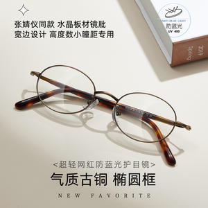 Monture de lunettes ovale en métal Zhang Jingyi 00236, anti-lumière bleue, unisexe, monture complète, verres en acrylique, origine Danyang - Product Image 3