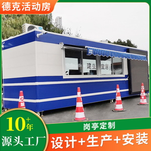 Cabine de sécurité mobile extérieure, poste de garde personnalisé, abri de patrouille, cabine de collecte de frais pour parking et propriétés - Product Image 3