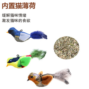 Jouet en peluche pour chat avec son d'oiseau simulé, herbe à chat et plume suspendue pour l'intérieur - Product Image 3