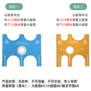 Règle de mesure de la circonférence de la jambe à trois points de positionnement Montai Medical : mesure précise de la circonférence de la jambe ; brevetée - Product Image 4