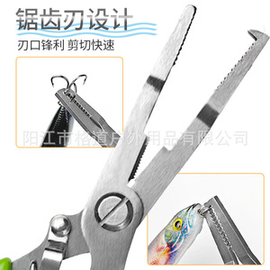 คีมจับปลาอเนกประสงค์แบบใหม่  กรรไกรตกปลาสแตนเลส  สำหรับถอดเบ็ด ตัดสาย และ - Product Image 3