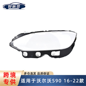Cubierta de faro Volvo para S90 2016-2022, embellecedor de lente de luz delantera de doble color - Product Image 5