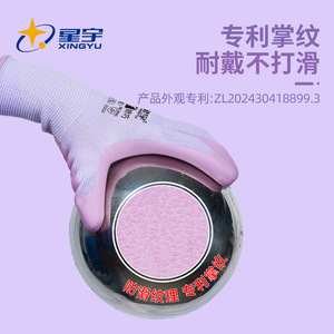 Gants de sécurité Xingyu en nitrile, texture intégrale, micro-diamants en relief, antidérapants, durables, respirants, usage général, taille 7/S - Product Image 2