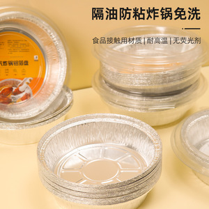 Bandeja de aluminio para freidora de aire, redonda de 7 pulgadas, desechable, para hornear en horno o para uso en pícnic. - Product Image 3