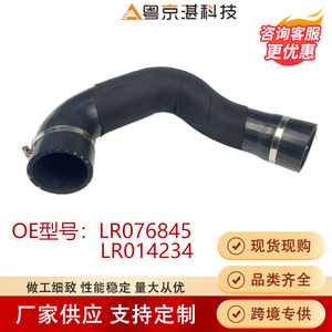 ท่ออินเตอร์คูลเลอร์อะไหล่รถยนต์กวางโจว LR076845 LR014234 สำหรับแลนด์โรเวอร์ ดิสคัฟเวอรี่ 4 อะไหล่ยางทดแทน - Product Image 2