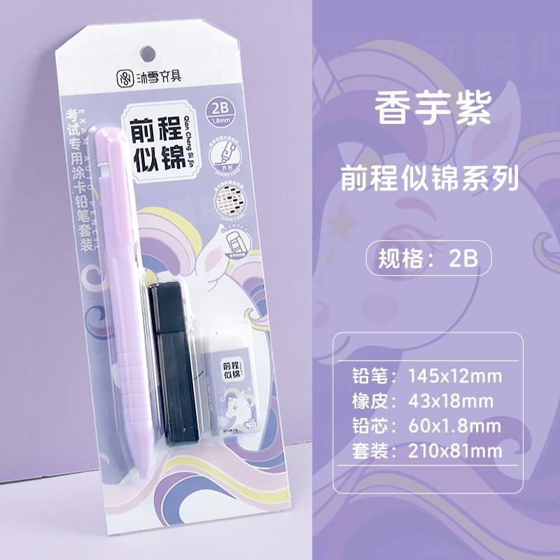 เผือกม่วง 1 ชุด