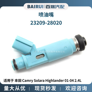 Inyectores de Combustible para Motores Honda 2.4L 23209-28020 23250-28020 Pieza de Repuesto Nueva - Product Image 5