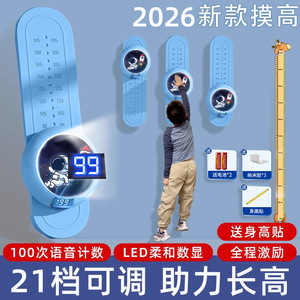 Ouvanda Children's Height Growth Jumping Toy With Voice Counter For Kids 5-7 Years Unisex Blue Space Design - Product Image 4