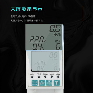 Single Phase Wifi Electricity Meter 5 60a English Version With Remote Control And Prepaid Function For Home Use - Product Image 1