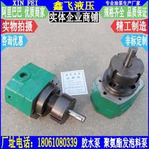 Bomba Dosificadora BB-B4NH1, Bomba de Extracción de Pegamento de Alta Temperatura para Fabricación de Calzado, Líquido y Material A/B, Máquina de Espuma de Poliuretano - Product Image 2