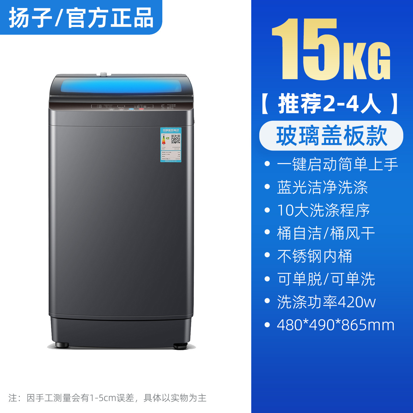15KG Blue Light High-Efficiency Stain Remover [Soundproof Glass Cover]