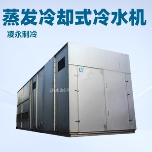 Unité de climatisation par évaporation pour la fabrication, modèle basse température et économe en énergie - Product Image 4