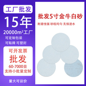 Disque de ponçage floqué Golden Bull 4 5 7 9 pouces avec dos adhésif pour le polissage des métaux - Product Image 5