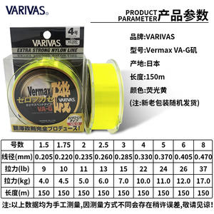 <span class=keywords><strong>Varivas</strong></span> <span class=keywords><strong>สาย</strong></span>เบ็ดตกปลาหิน vermax VA-G <span class=keywords><strong>สาย</strong></span>น้ำกึ่งลอย150เมตร<span class=keywords><strong>สาย</strong></span>หลักเรืองแสงสีเหลือง - Product Image 3