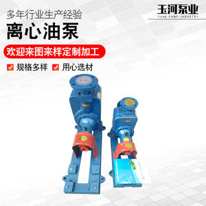 Manufacturer-Supplied RY Air-Cooled Thermal Oil <b>Pumps</b> High-Temperature Centrifugal Oil <b>Pumps</b> Boiler <b>Pumps</b>-<b>Hydraulics</b> <b>Pumps</b> - Product Image 2