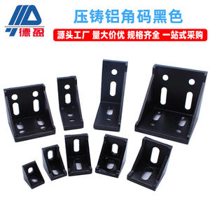 Supports d'angle en aluminium moulé sous pression 2020/3030/4040, profilés en aluminium industriels noirs, conformes aux normes nationales européennes - Product Image 5