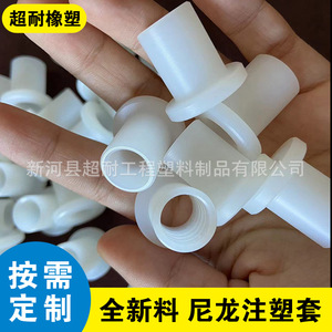 Bujes de Nylon Saint Er Hechos a Medida, Piezas Moldeadas por Inyección Blancas para Uso Industrial - Product Image 5
