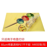 Film autocollant transparent PET pour imprimante jet d'encre Koala 80um, imperméable, A4