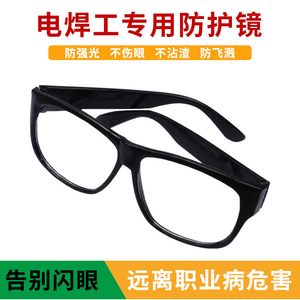 Lunettes de soudage 5018, lunettes de sécurité Plano, verres de 2 mm pour la protection lors du soudage à l'arc et TIG, origine Shandong - Product Image 4