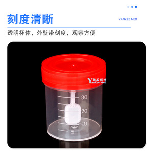Yankee Med Sample Cup PP Material Screw Cap Disposable Barrel Shape 50pcs Pack For Urine Feces Sputum Collection - Product Image 2