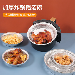 Bols en aluminium épais pour friteuse à air, fours et cuisson, jetables, pour le camping - Product Image 1