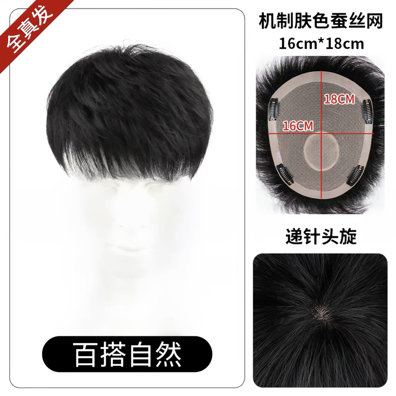 Grosse aiguille torsadée [16*18] Style naturel