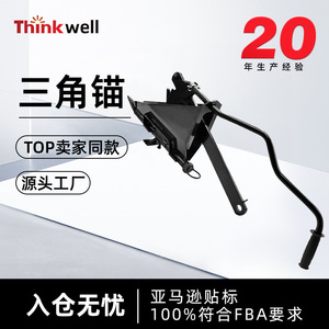 สมอบกสามเหลี่ยม Thinkwell รับน้ำหนักได้ 5000 ปอนด์ แบบถอดได้ สำหรับรถยนต์ รถบ้าน และกู้ภัยกลางแจ้ง - Product Image 5