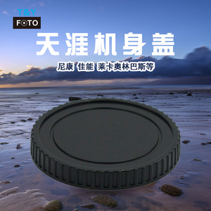 Capuchons de protection pour boîtiers et objectifs, compatibles avec divers appareils photo Canon, Nik, PKFX (avant et arrière). - Product Image 5