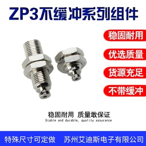 ขั้วต่อสุญญากาศซีรีส์ ZP3 รุ่น T04B T06B T08B T10B T13B T16B A10 B5 A12 B5 - Product Image 3