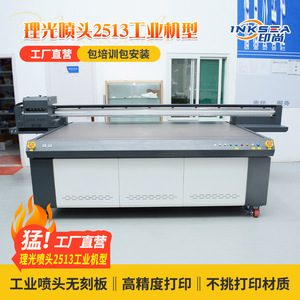 Impresora UV de cama plana Yinshang de 3200 mm, impresión a color, prensa digital industrial para publicidad en tela y láminas metálicas - Product Image 3