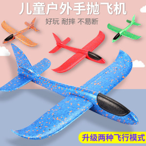Avion jouet en mousse EPP lancé à la main pour enfants, vol en plein air, 5 à 7 ans, modèle unisexe - Product Image 5