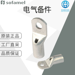 Sofamel Lug <b>Terminal</b> 010 T Metal Industrial Electrical Spare Part - Product Image 1