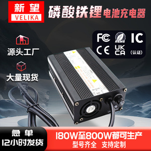 เครื่องชาร์จแบตเตอรี่ลิเธียมไอรอนฟอสเฟต 29.2V 10A DC สำหรับสกู๊ตเตอร์ไฟฟ้า พร้อมระบบป้องกันการชาร์จเกิน - Product Image 3